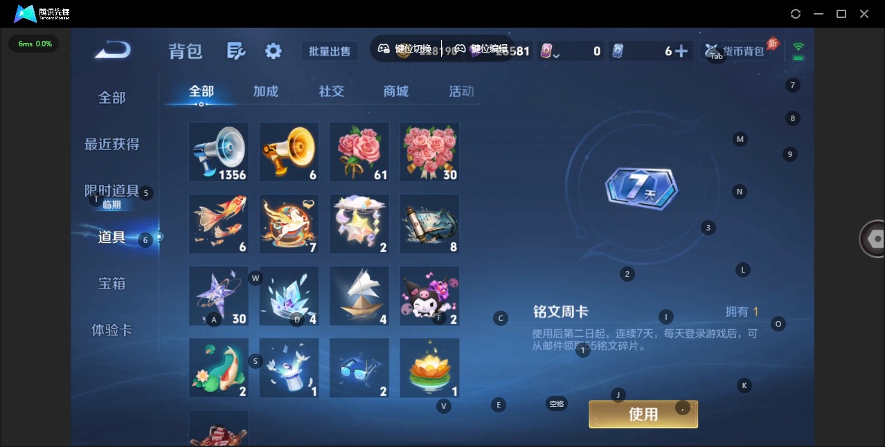 WZLX4321781王者荣耀账号详情图17