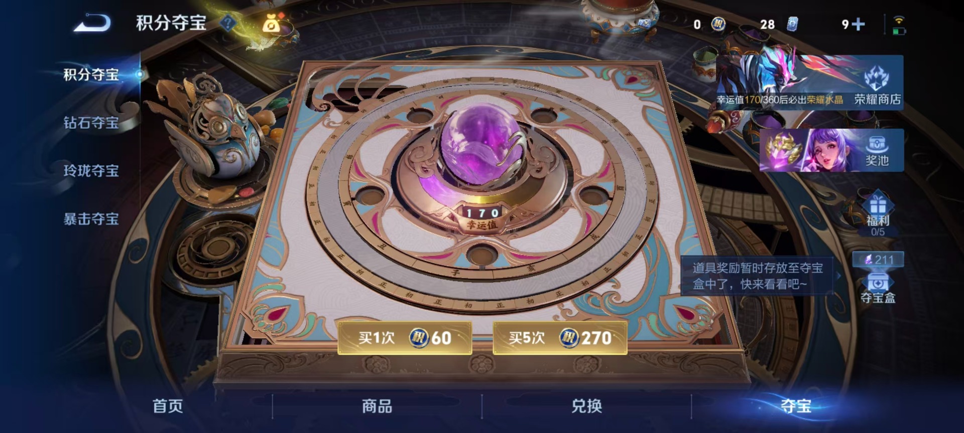 WZLX4334903王者荣耀账号详情图4