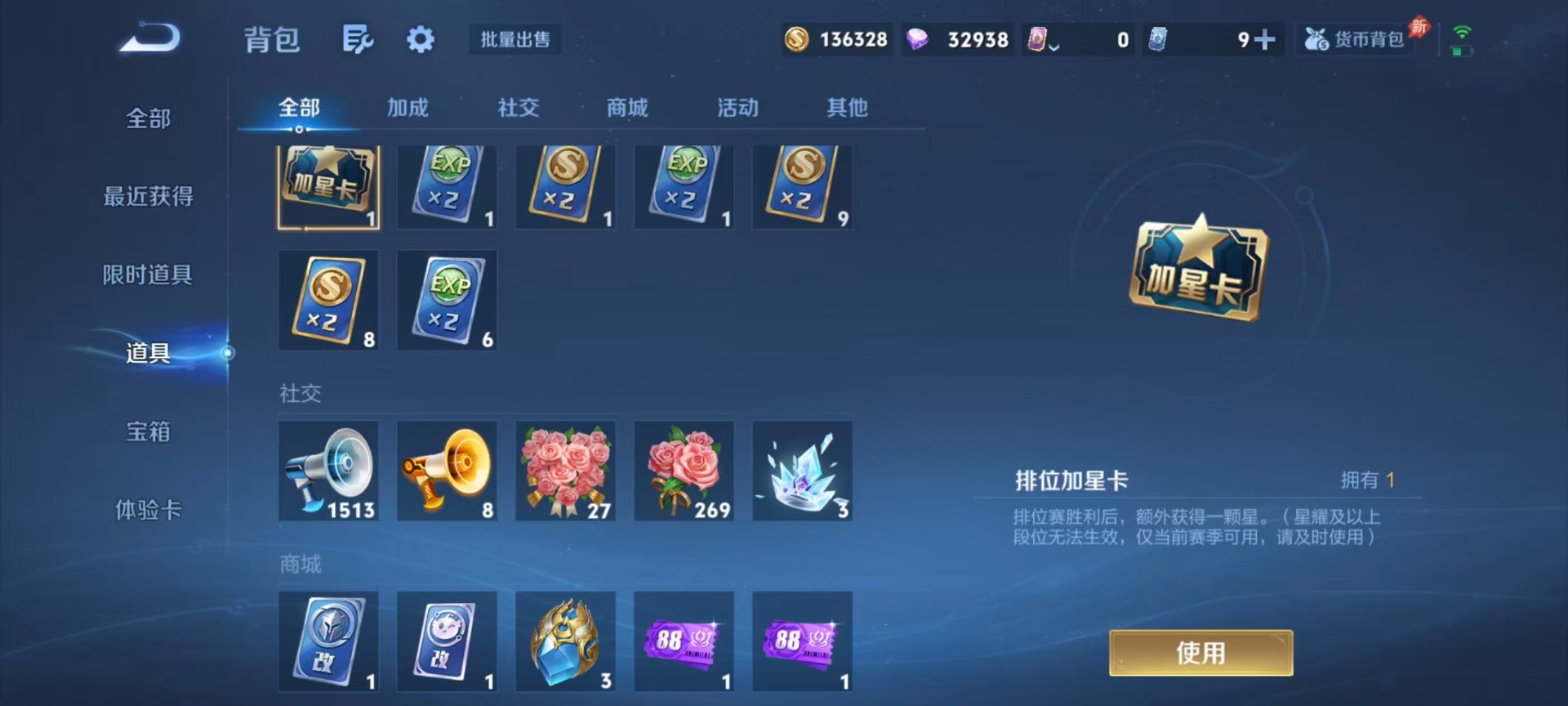 WZLX4334903王者荣耀账号详情图7