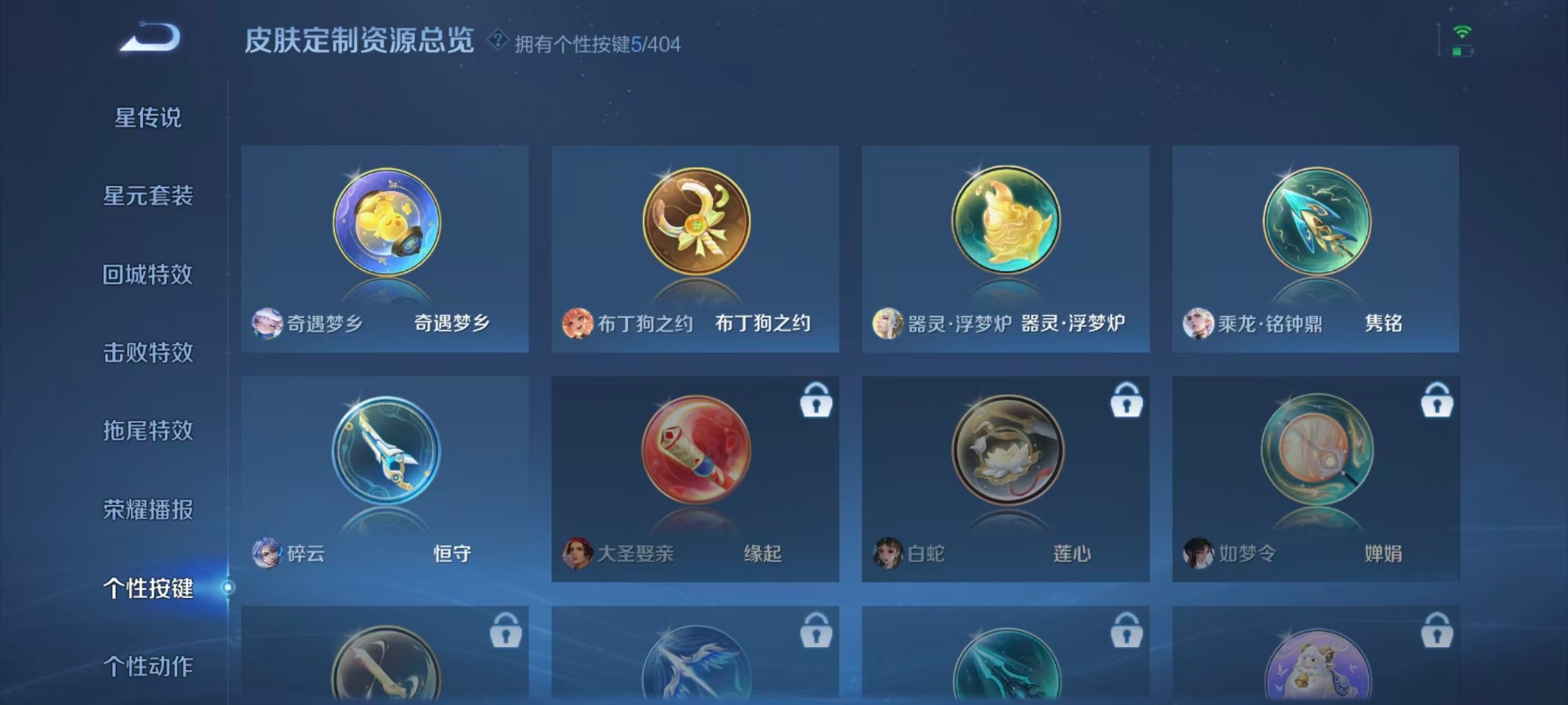 WZLX4334903王者荣耀账号详情图8