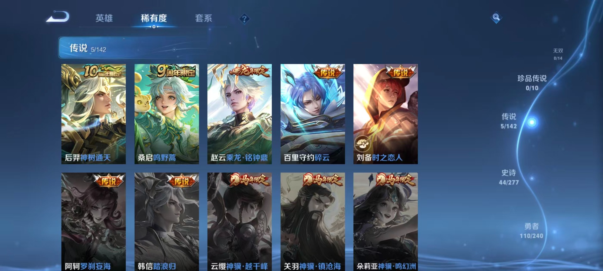 WZLX4334903王者荣耀账号详情图12