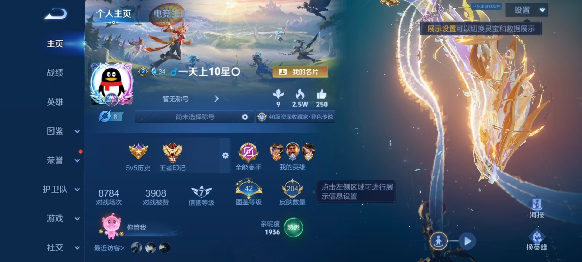 WZLX4334903王者荣耀账号详情图15