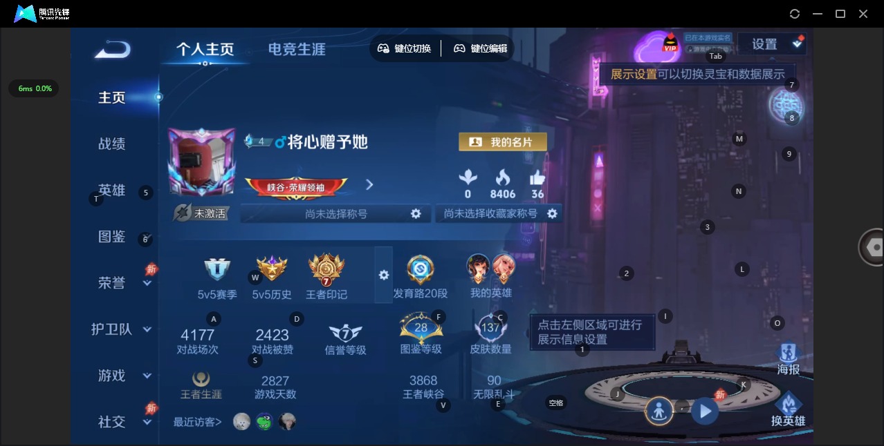 WZLX4335040王者荣耀账号详情图3