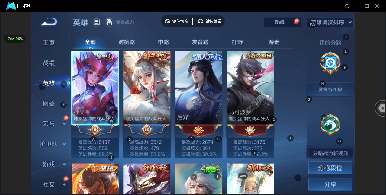 WZLX4335040王者荣耀账号详情图4