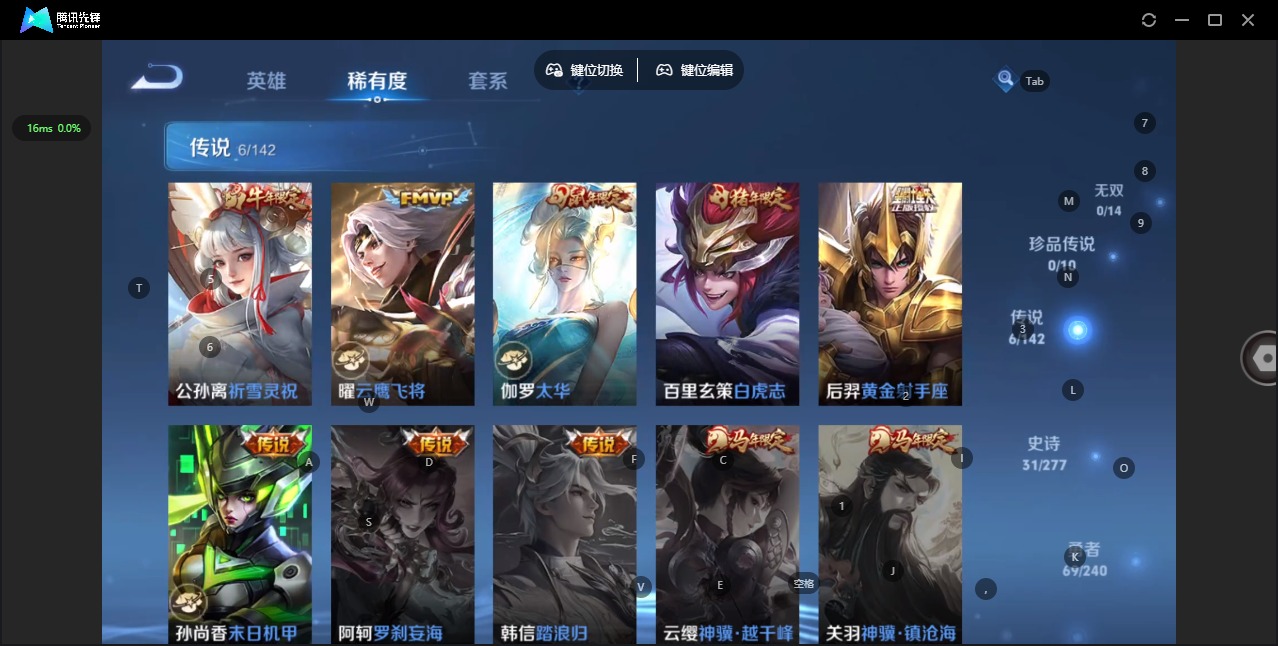 WZLX4335040王者荣耀账号详情图6