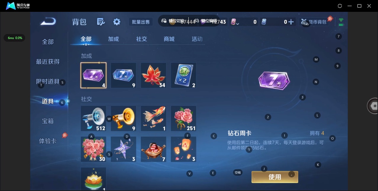 WZLX4335040王者荣耀账号详情图9