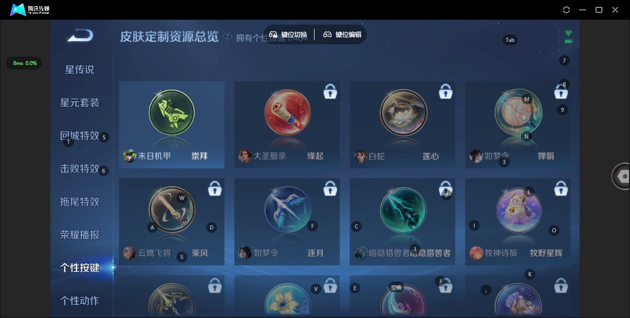 WZLX4335040王者荣耀账号详情图8