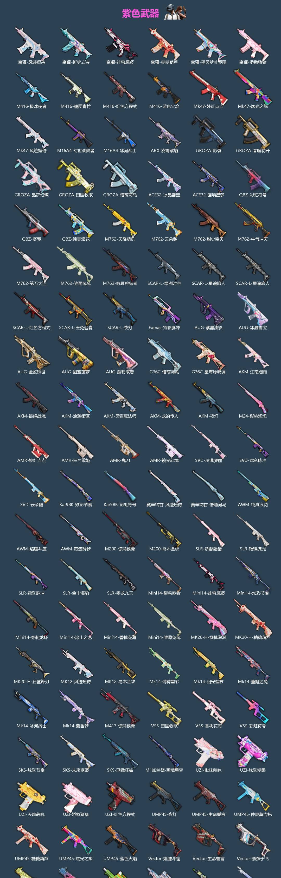 HPLX4184432和平精英账号详情图4