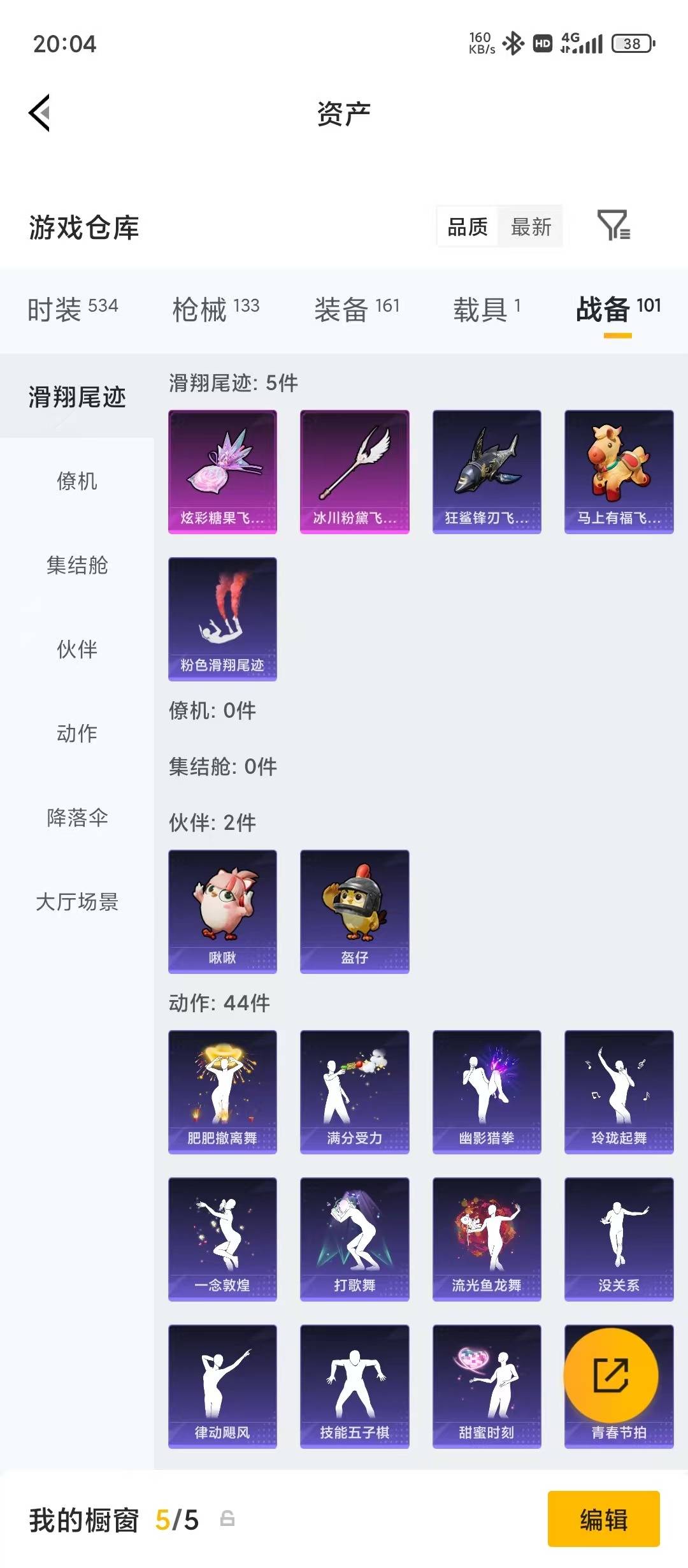 HPLX4193601和平精英账号详情图5