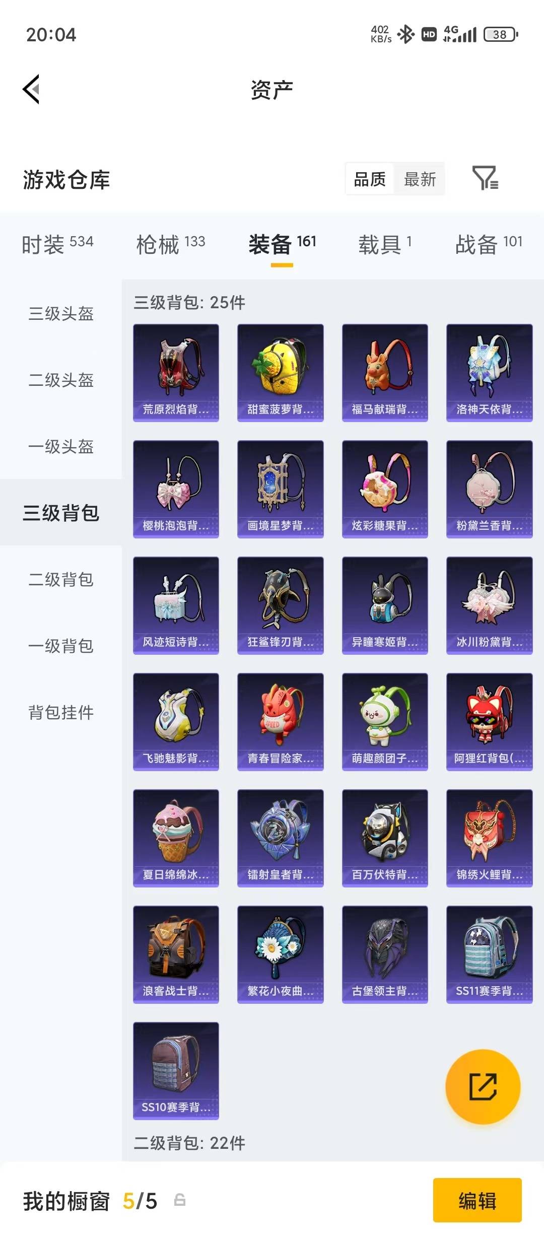 HPLX4193601和平精英账号详情图7