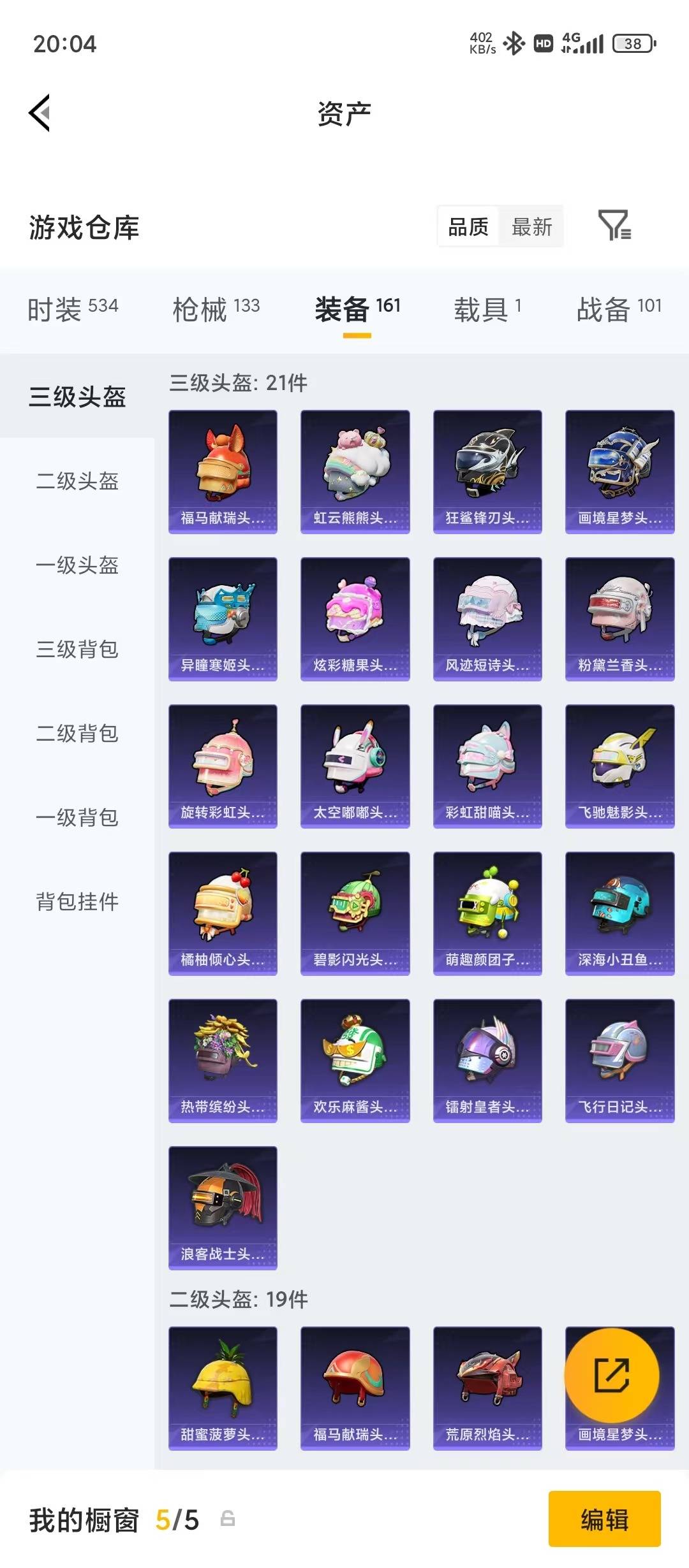 HPLX4193601和平精英账号详情图8