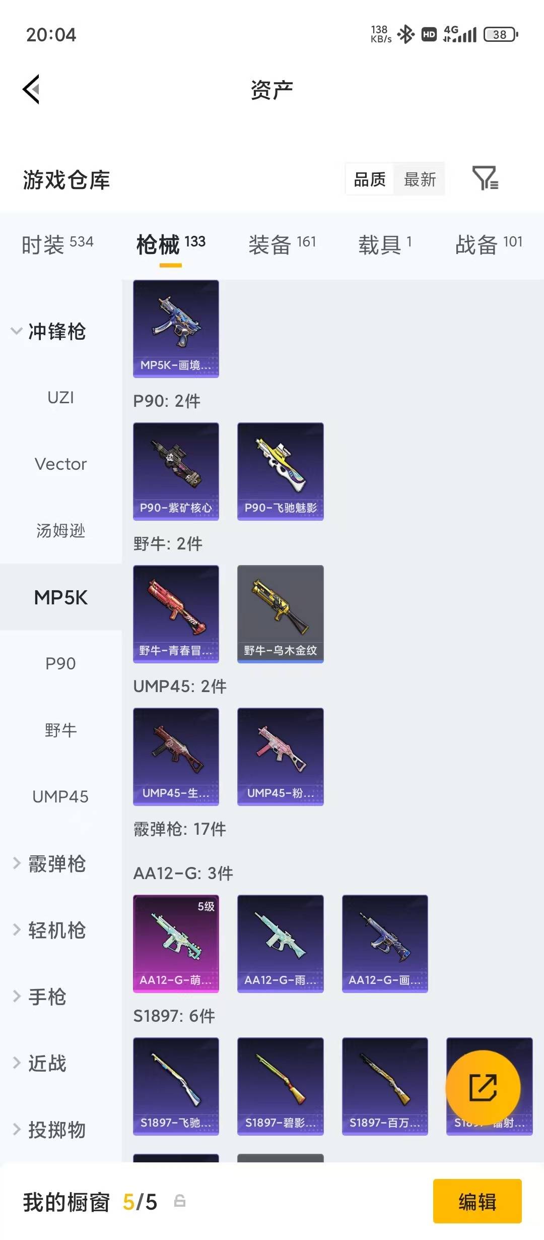 HPLX4193601和平精英账号详情图11