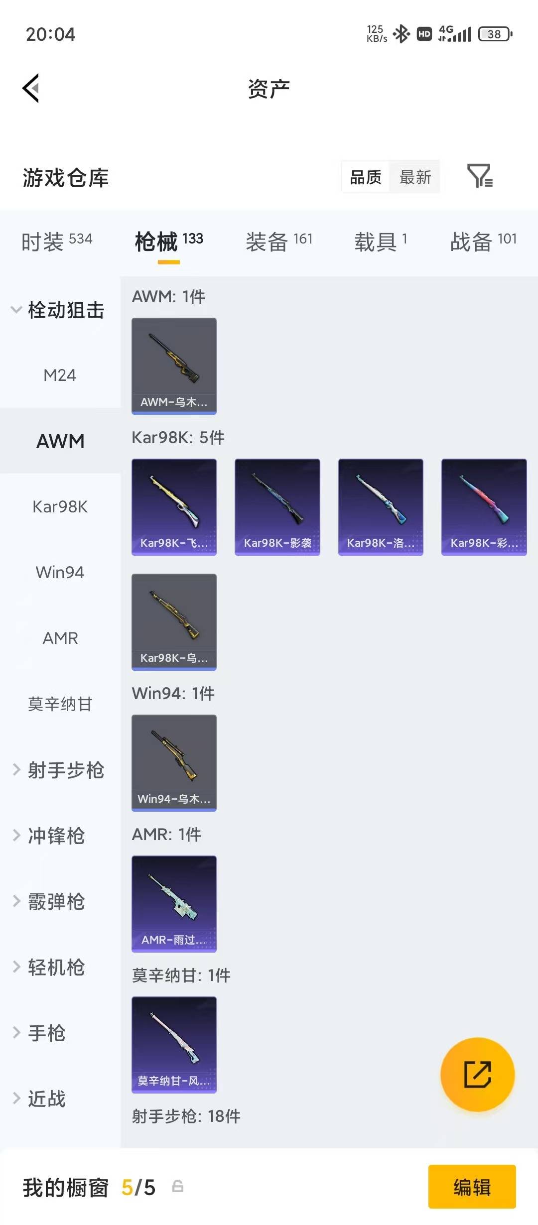 HPLX4193601和平精英账号详情图13