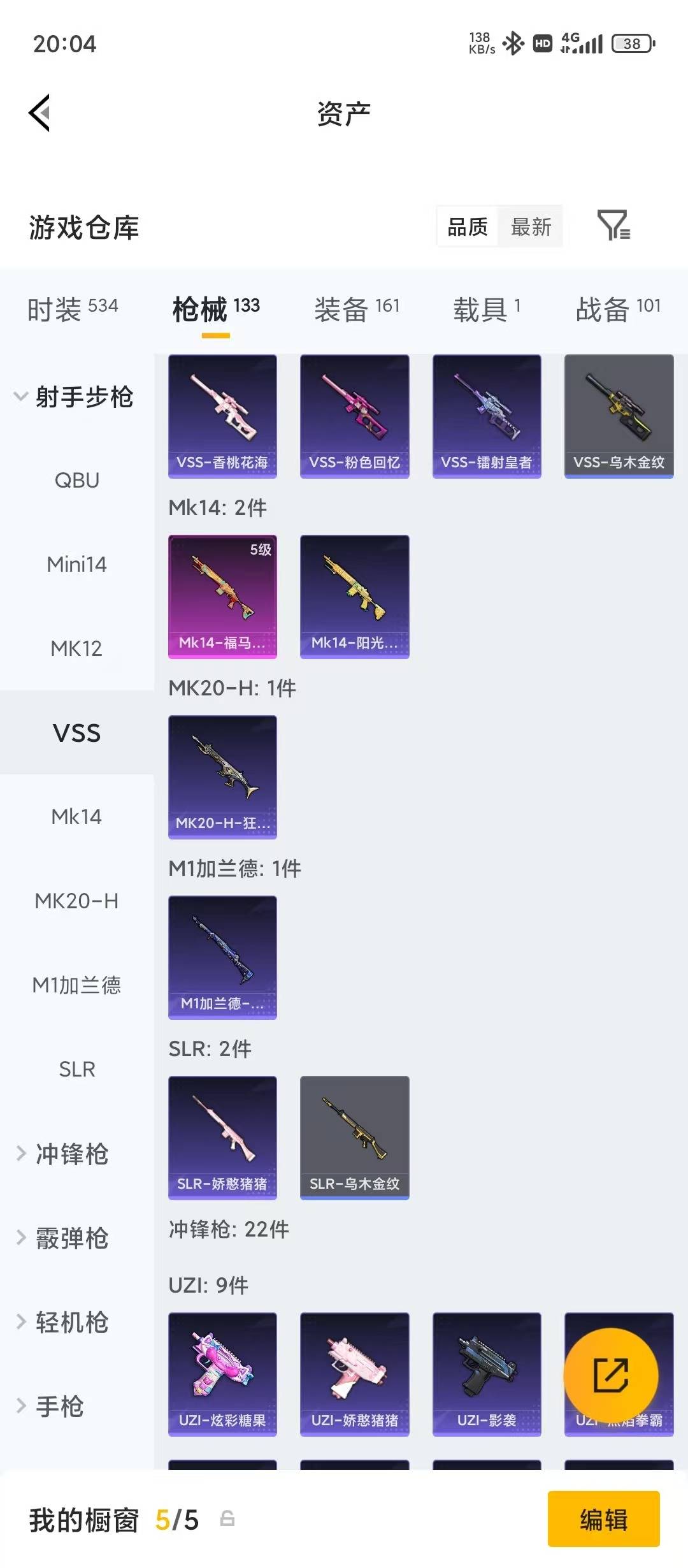 HPLX4193601和平精英账号详情图12