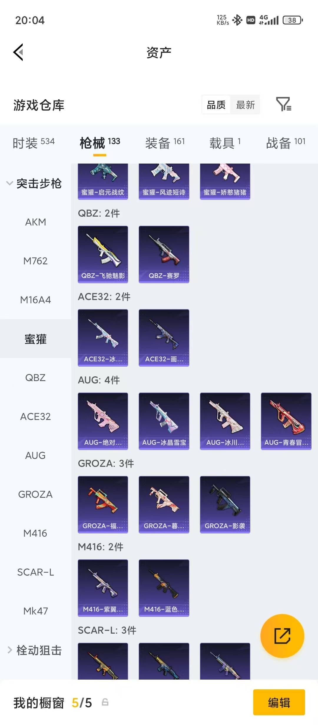 HPLX4193601和平精英账号详情图14