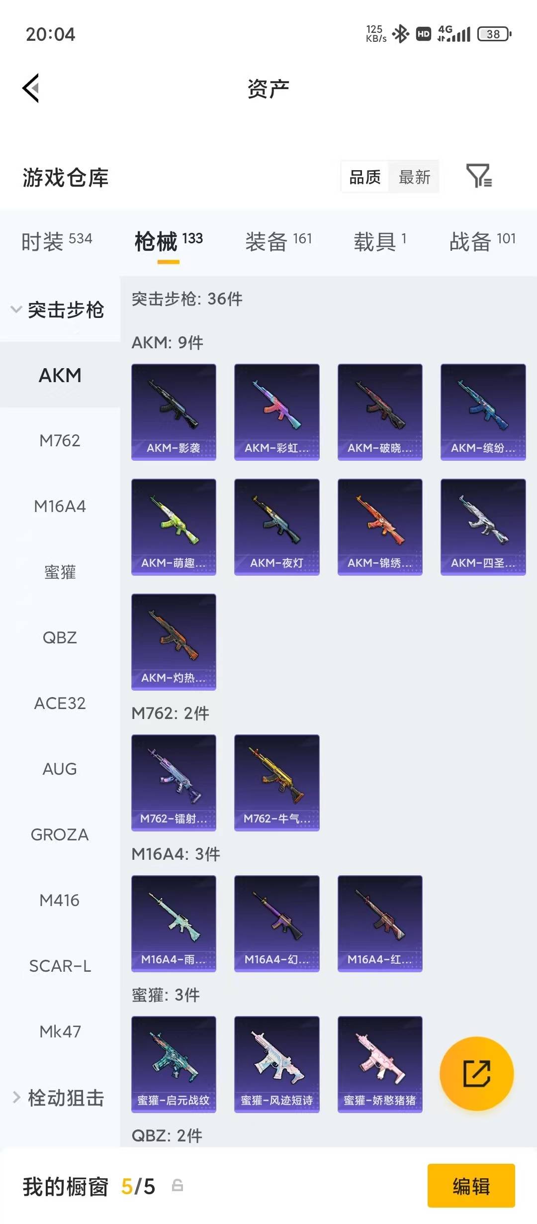 HPLX4193601和平精英账号详情图15