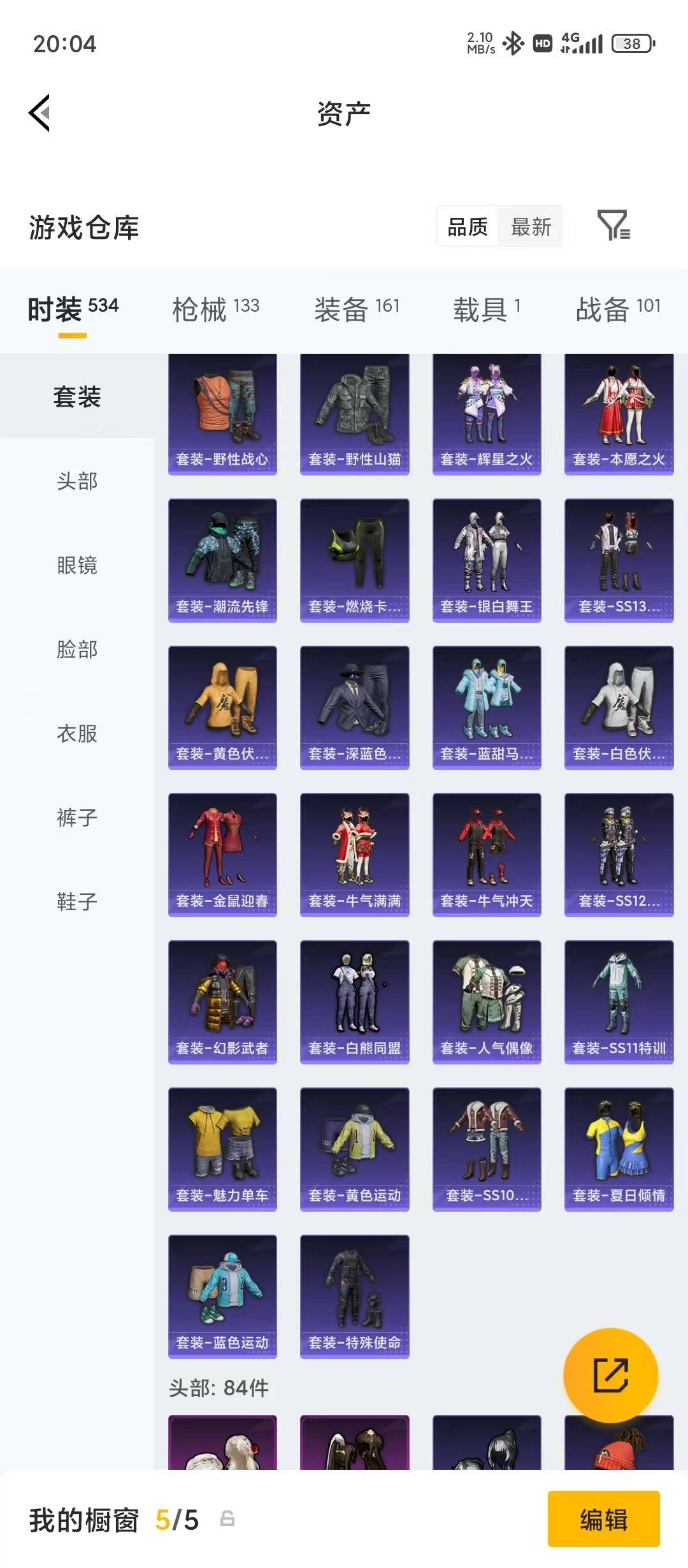 HPLX4193601和平精英账号详情图16