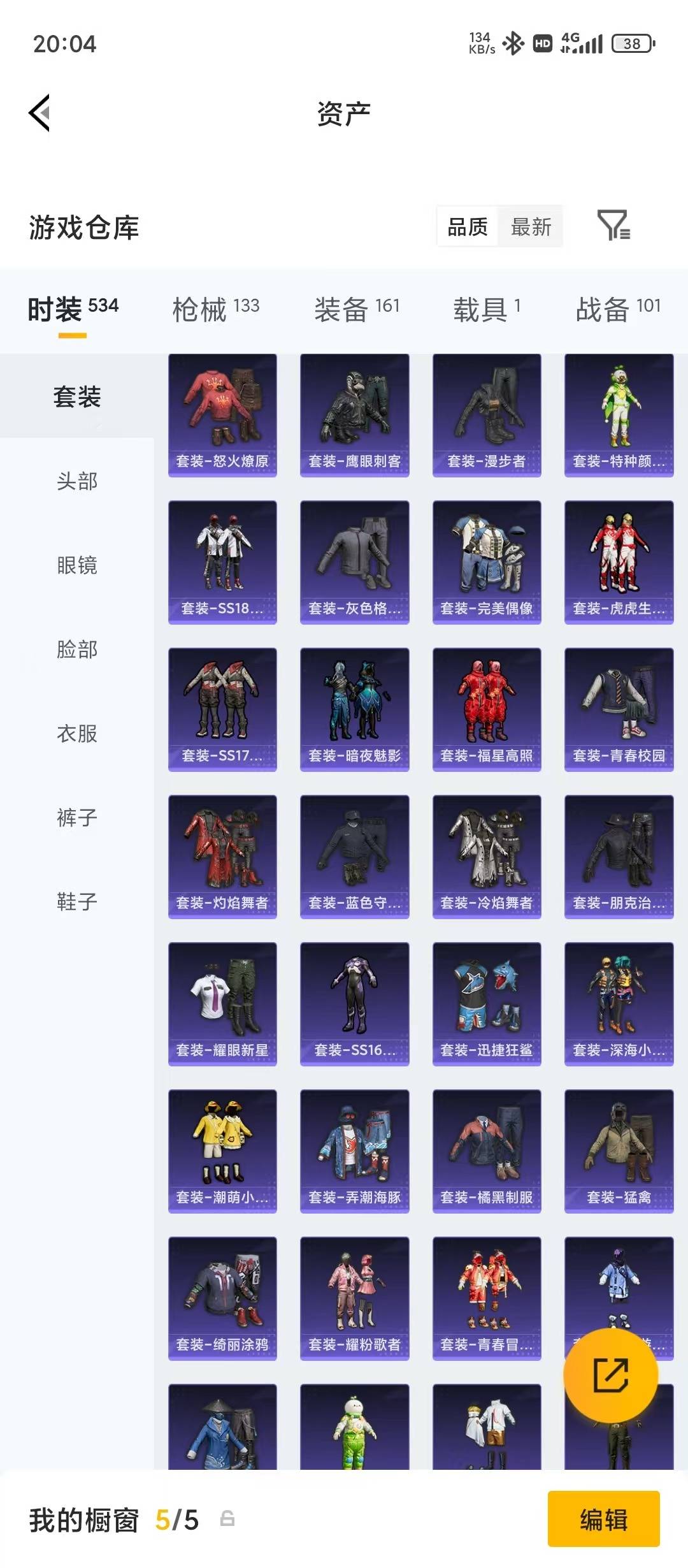 HPLX4193601和平精英账号详情图18