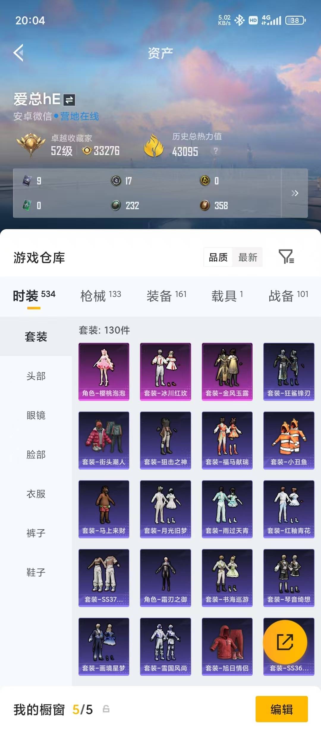 HPLX4193601和平精英账号详情图20