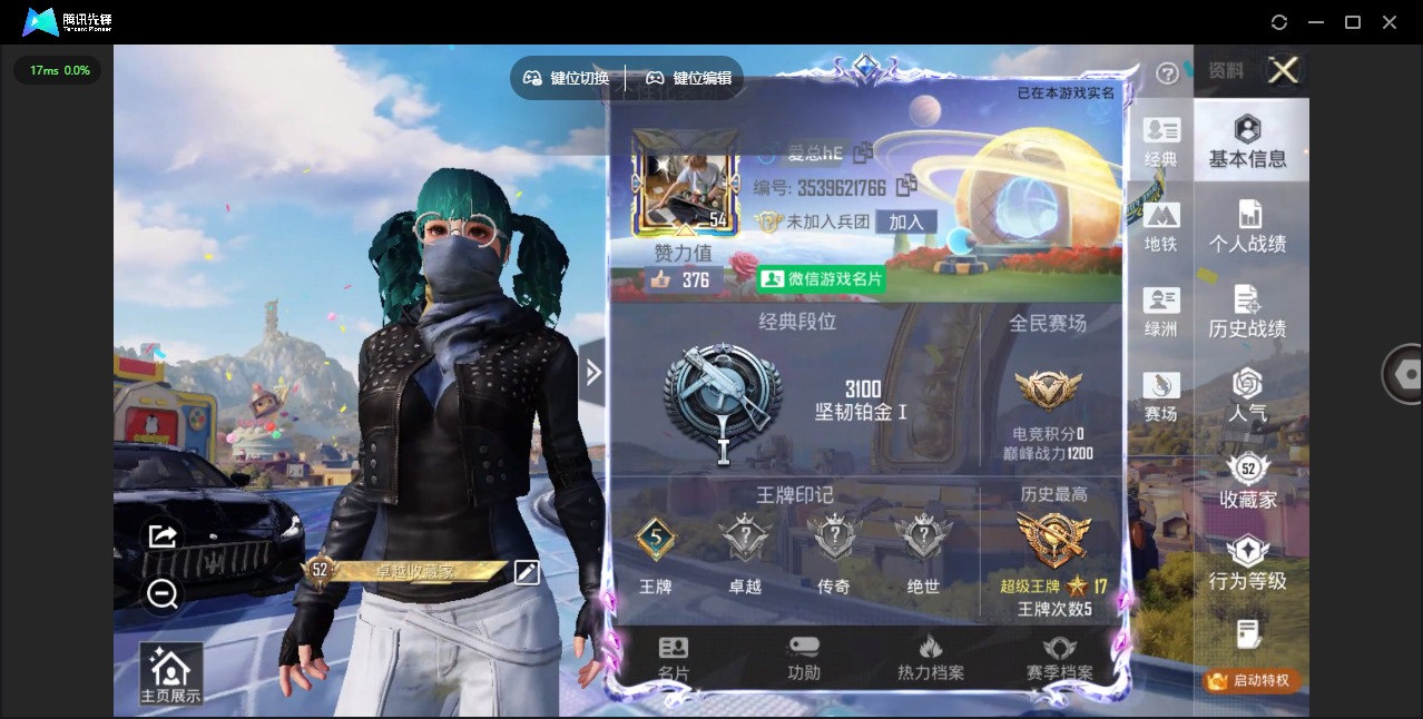 HPLX4193601和平精英账号详情图22