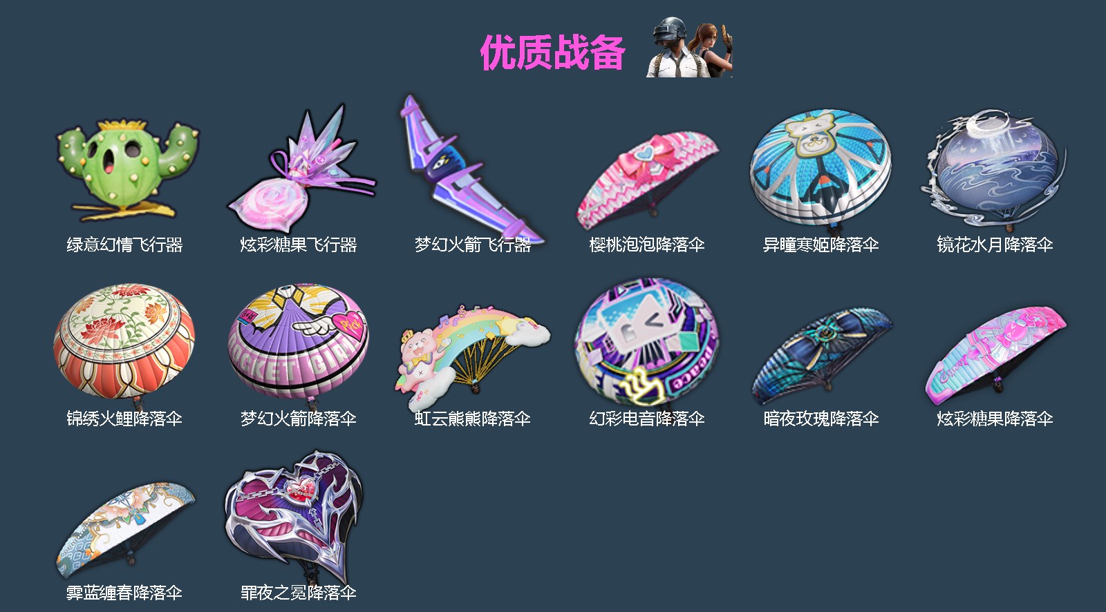 HPLX4184490和平精英账号详情图4