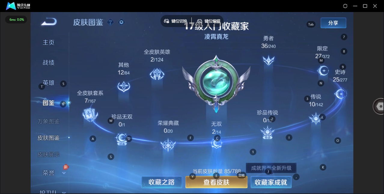 WZLX4322132王者荣耀账号详情图4