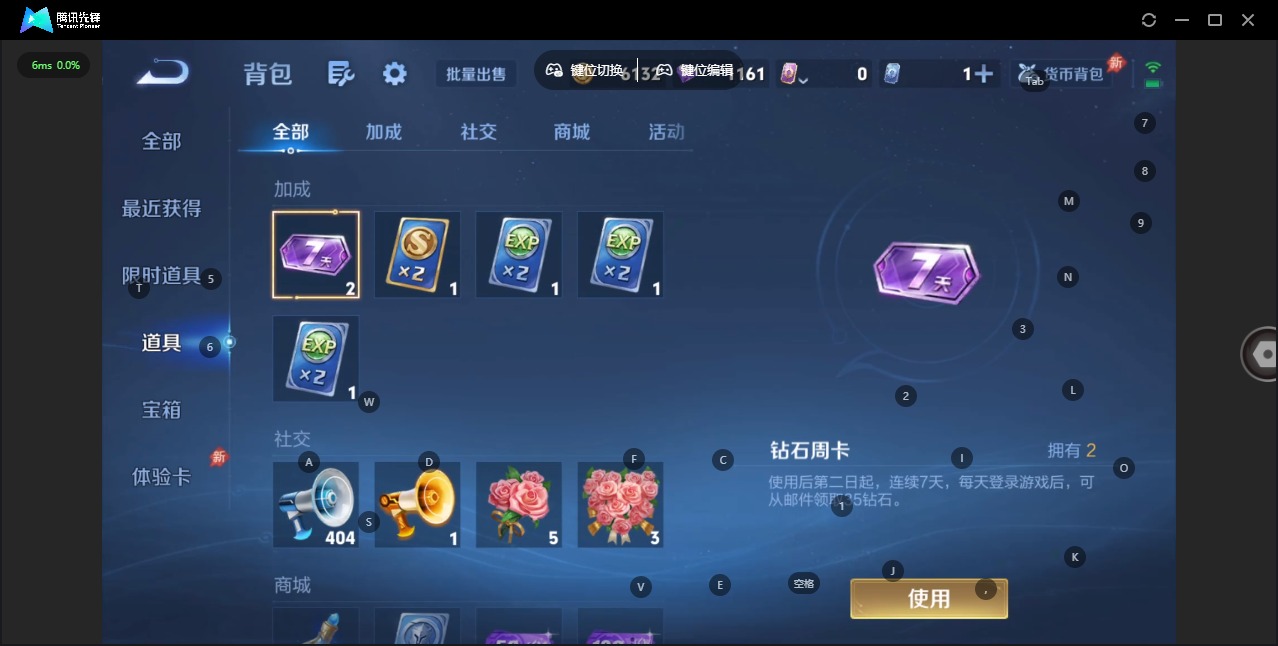 WZLX4322132王者荣耀账号详情图10