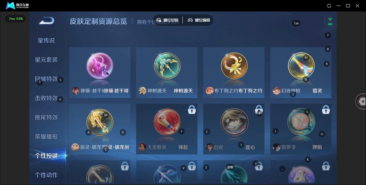 WZLX4322132王者荣耀账号详情图15