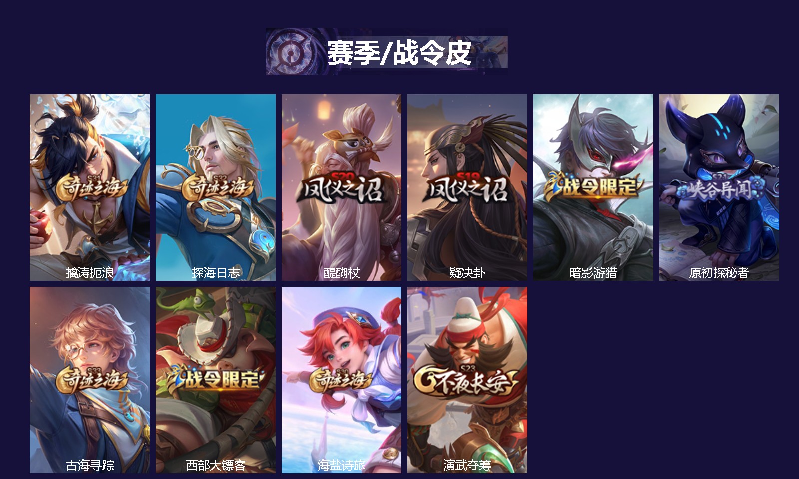 WZLX4322299王者荣耀账号详情图2