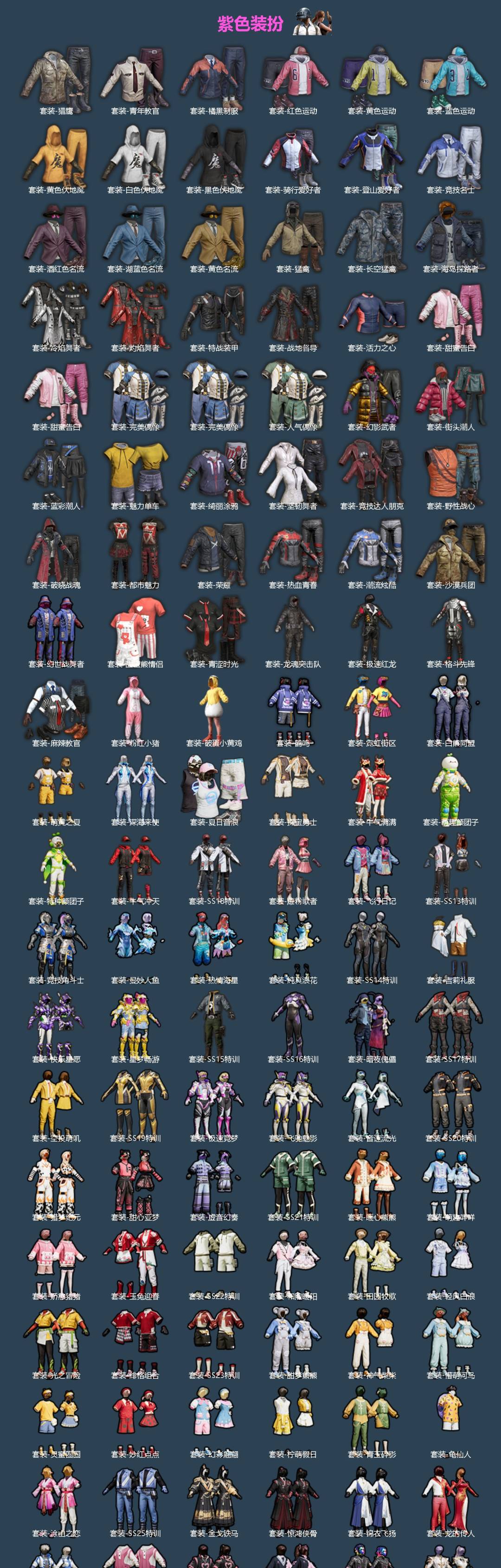 HPLX4184714和平精英账号详情图2