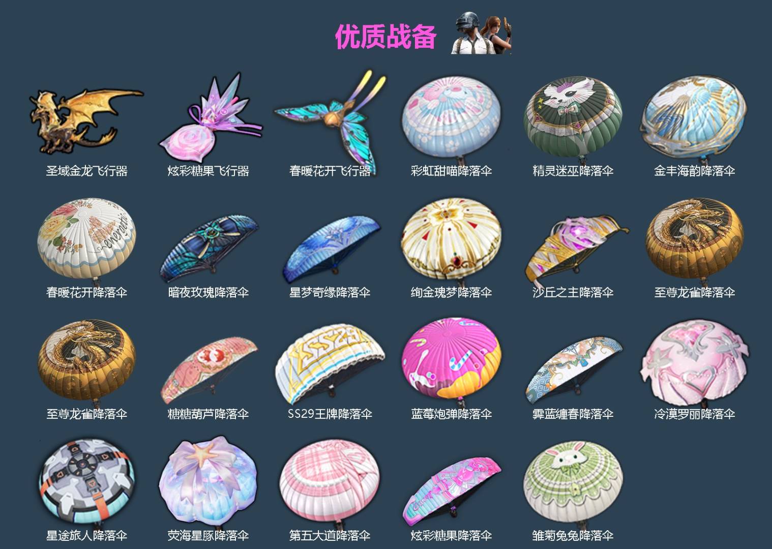 HPLX4184725和平精英账号详情图4