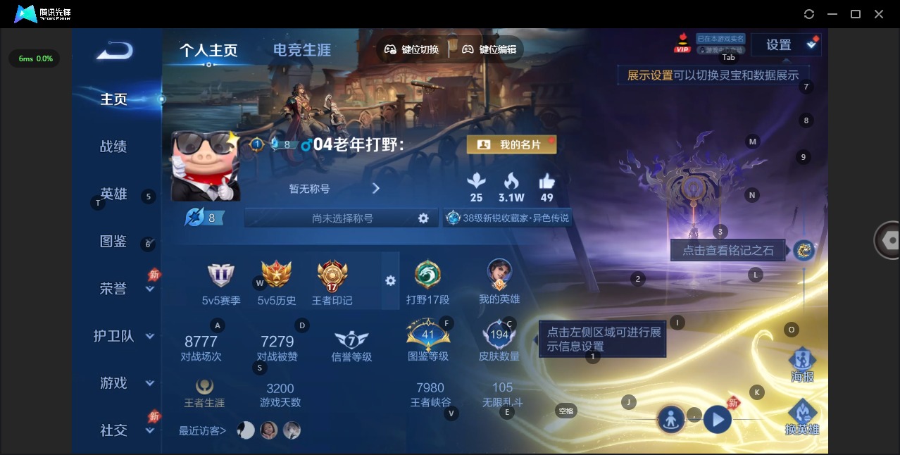 WZLX4322628王者荣耀账号详情图4