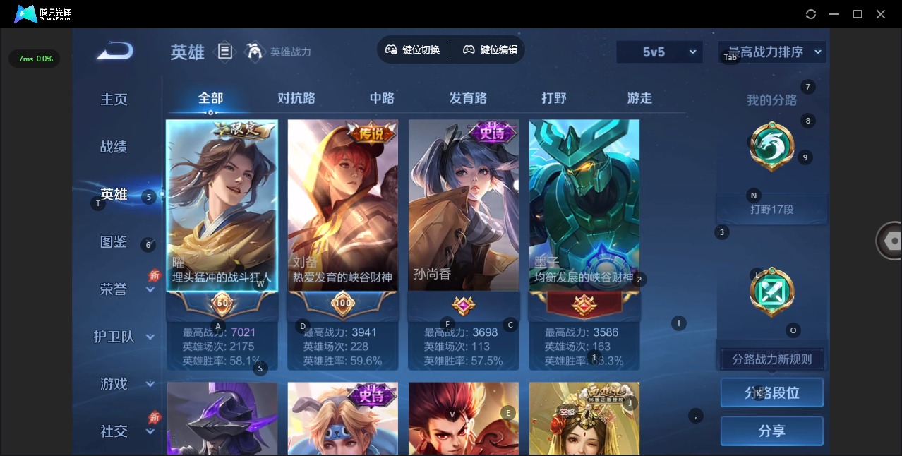 WZLX4322628王者荣耀账号详情图5