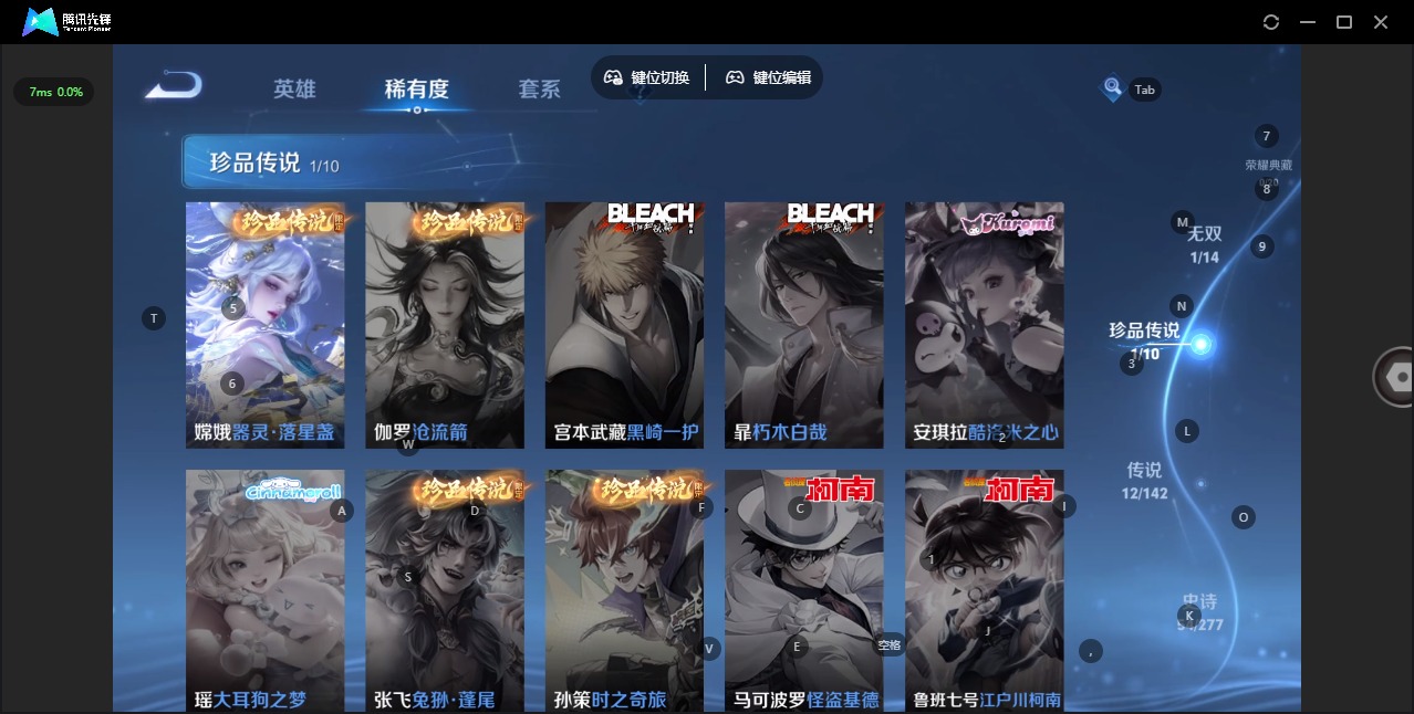 WZLX4322628王者荣耀账号详情图8