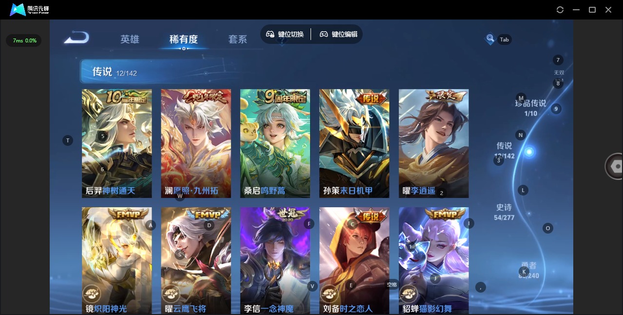 WZLX4322628王者荣耀账号详情图9