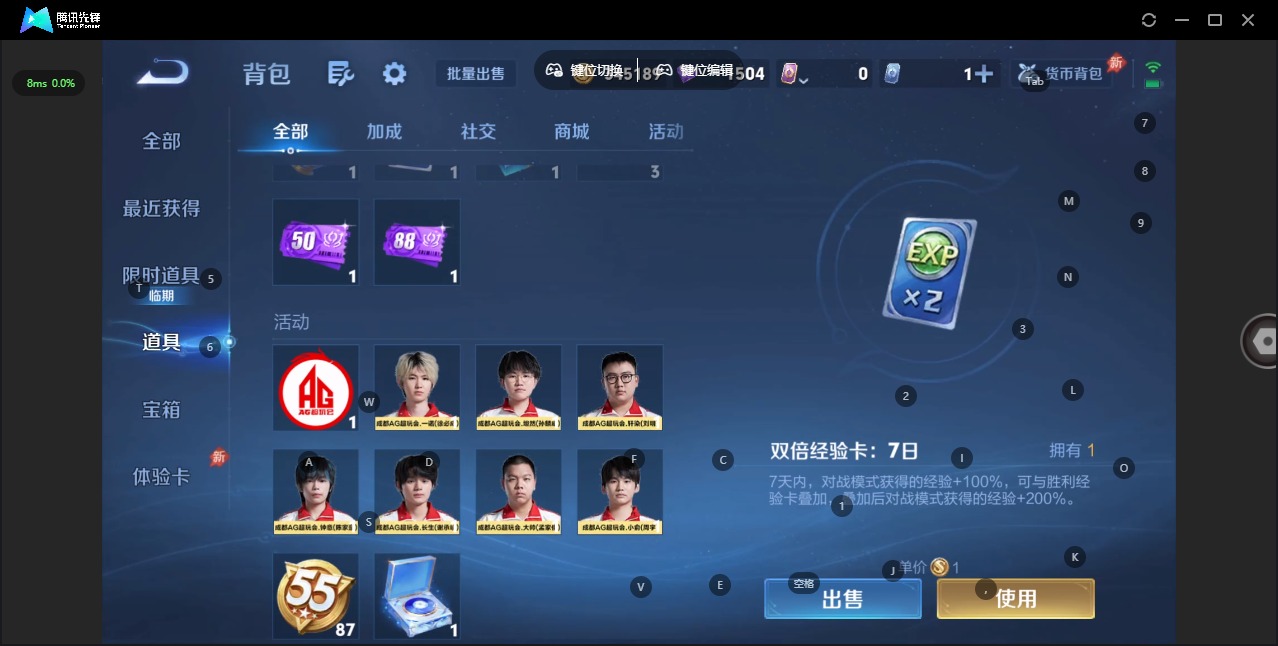 WZLX4322628王者荣耀账号详情图14