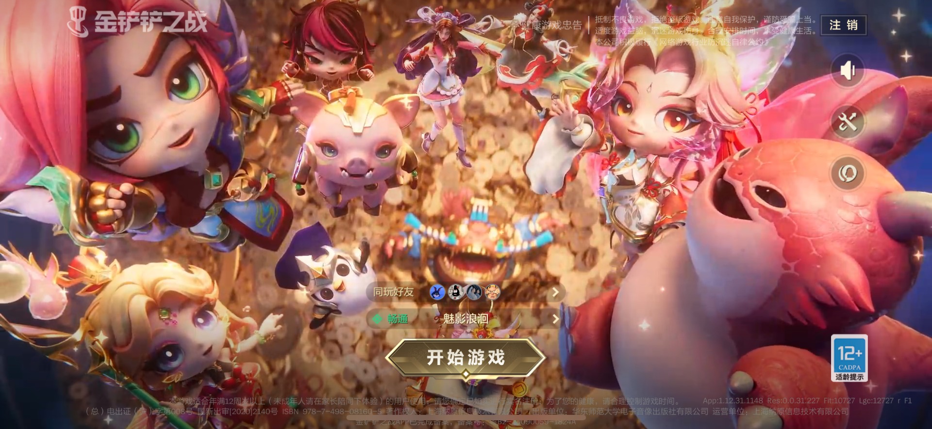 JCCQM42064金铲铲之战账号详情图3