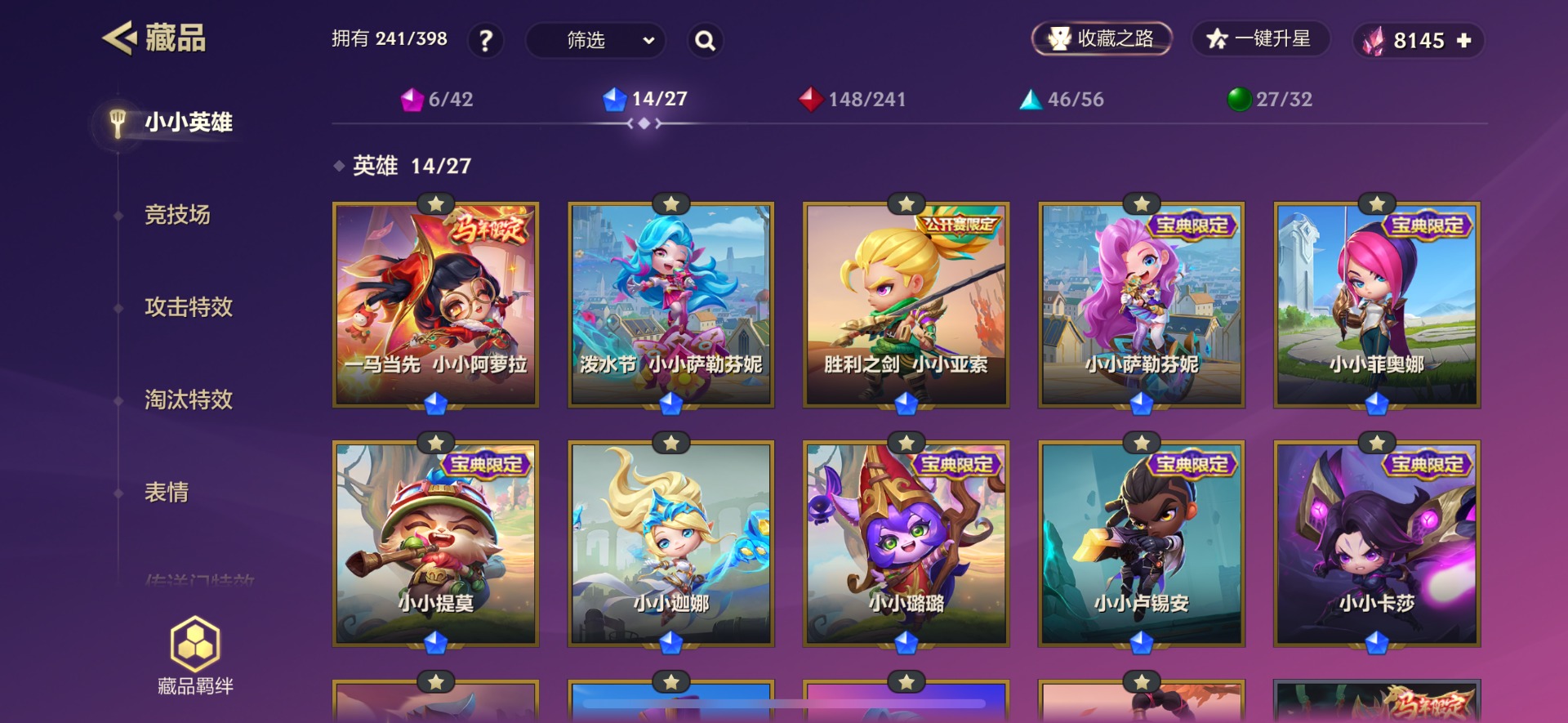 JCCQM42064金铲铲之战账号详情图6