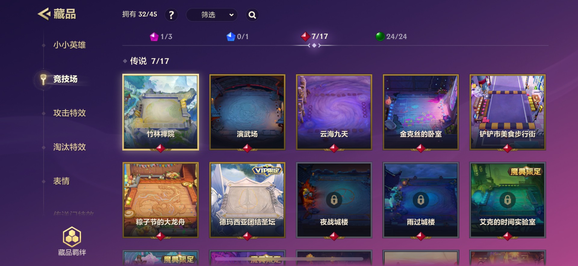 JCCQM42064金铲铲之战账号详情图8