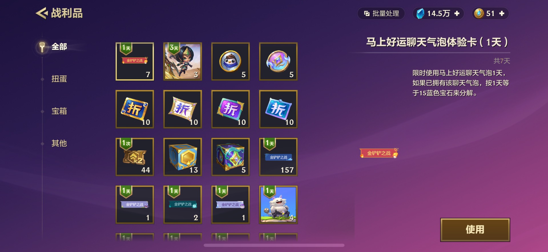 JCCQM42064金铲铲之战账号详情图13