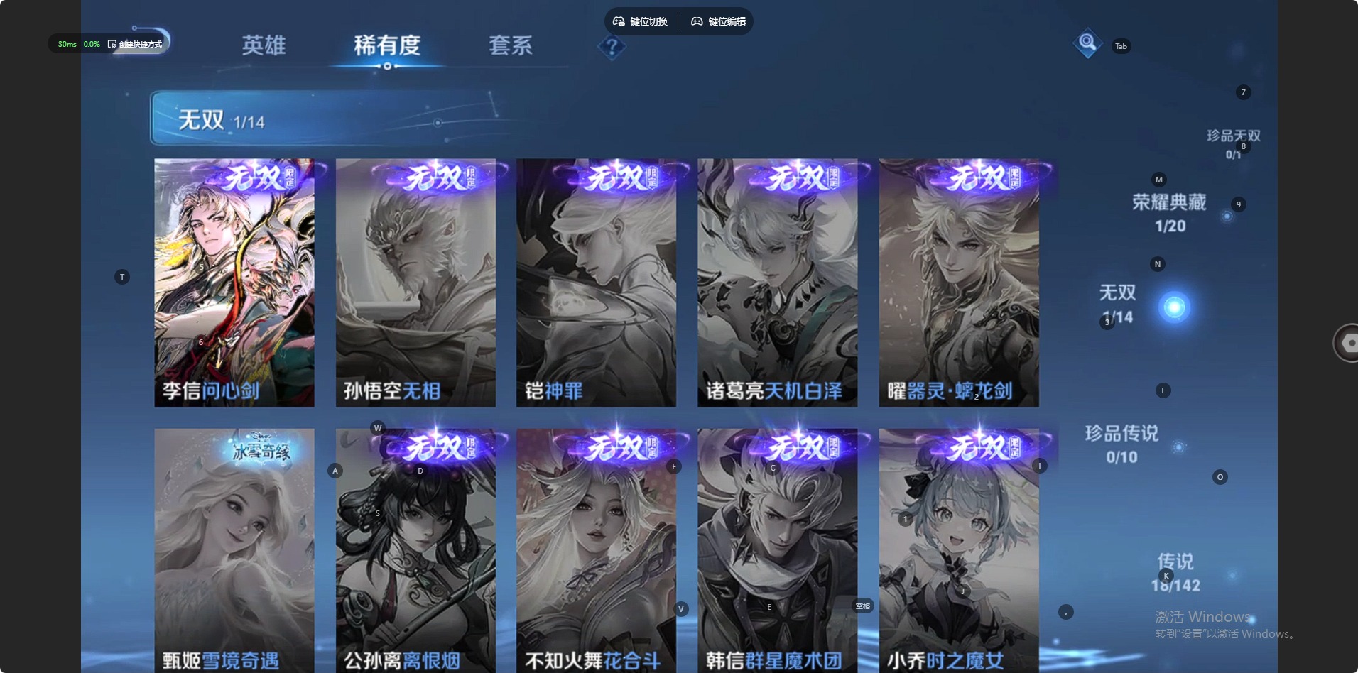 WZLX4335765王者荣耀账号详情图4