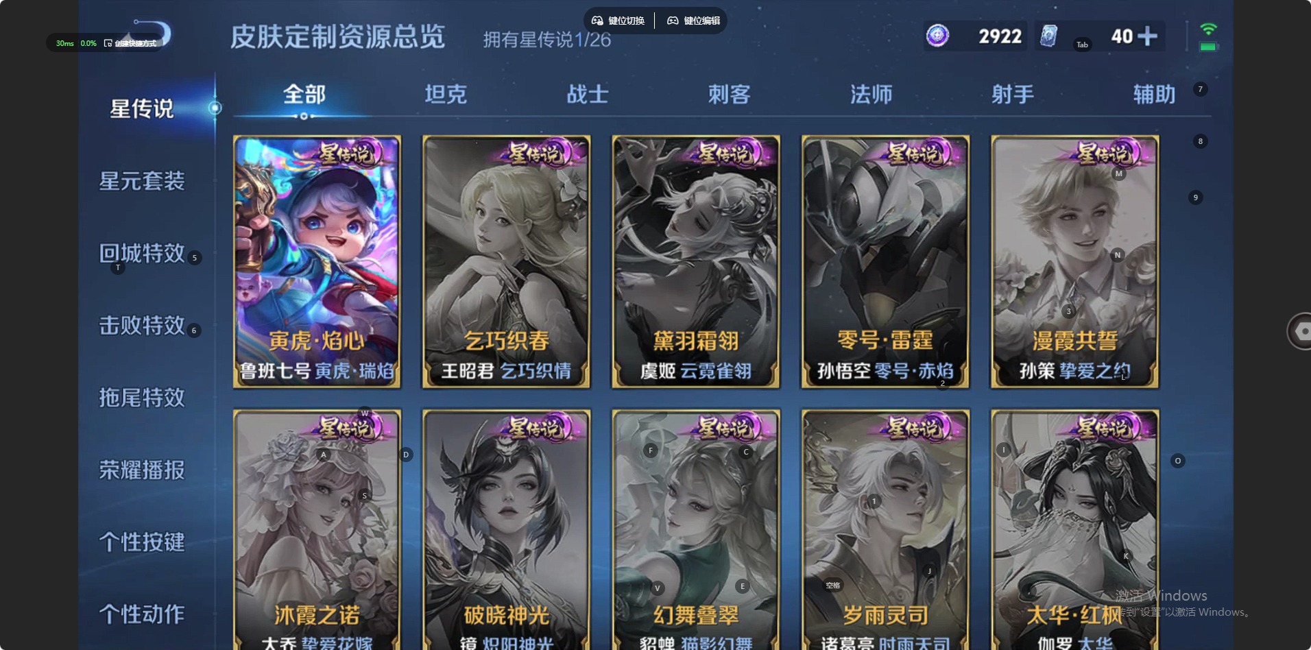 WZLX4335765王者荣耀账号详情图10