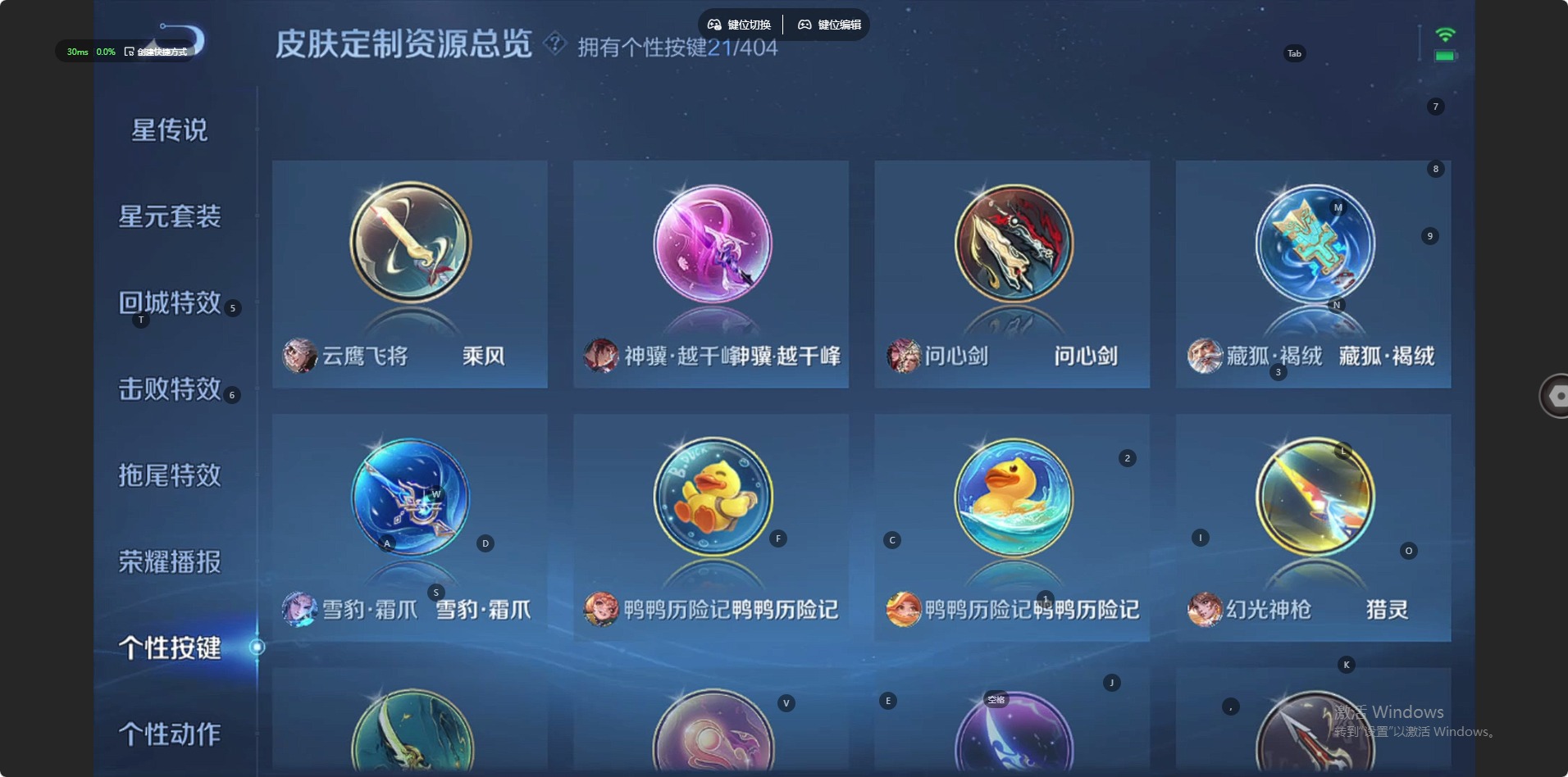 WZLX4335765王者荣耀账号详情图12