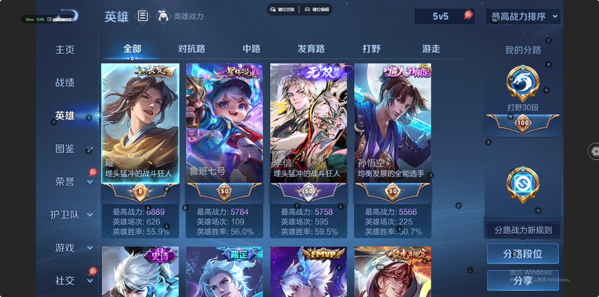 WZLX4335765王者荣耀账号详情图14