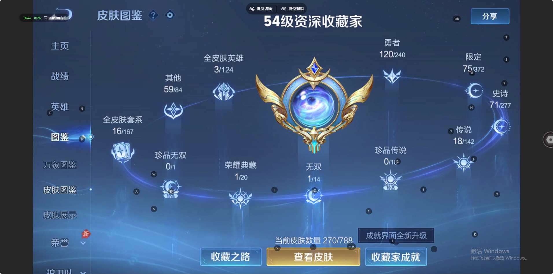 WZLX4335765王者荣耀账号详情图15