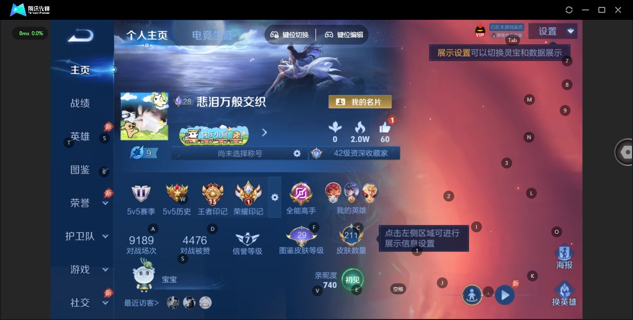 WZLX4322668王者荣耀账号详情图3