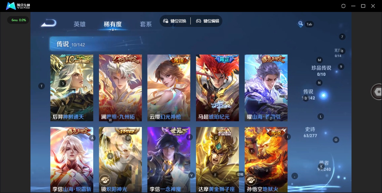 WZLX4322668王者荣耀账号详情图8