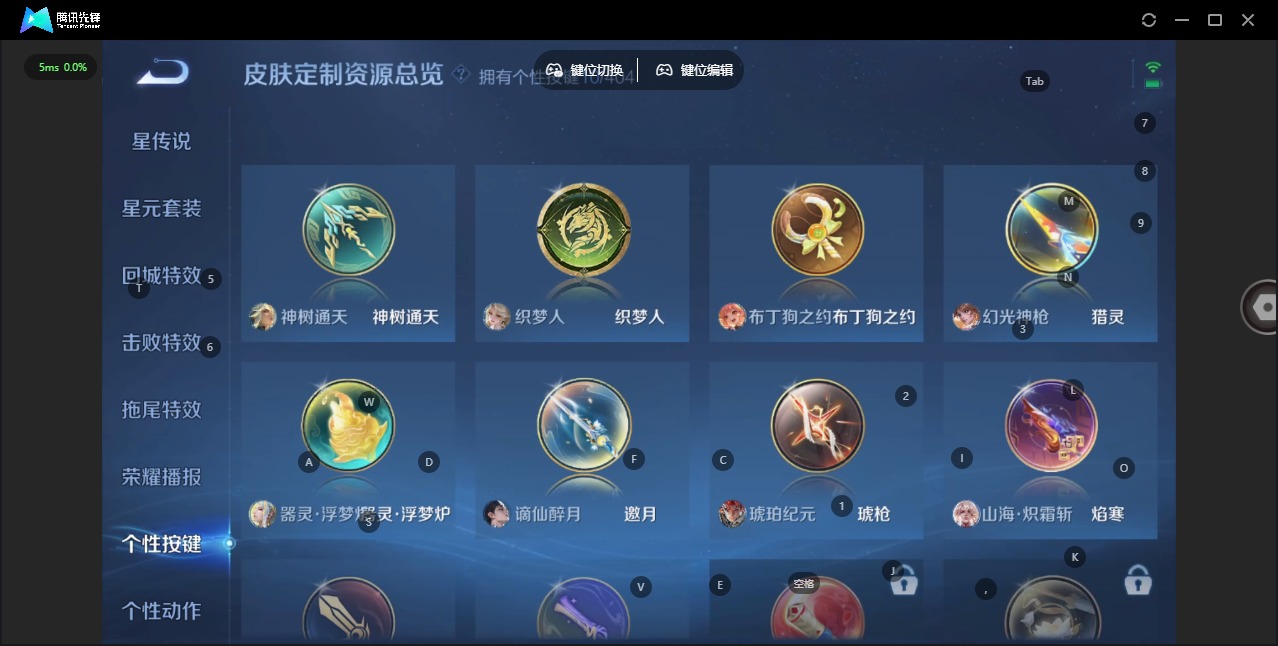 WZLX4322668王者荣耀账号详情图11