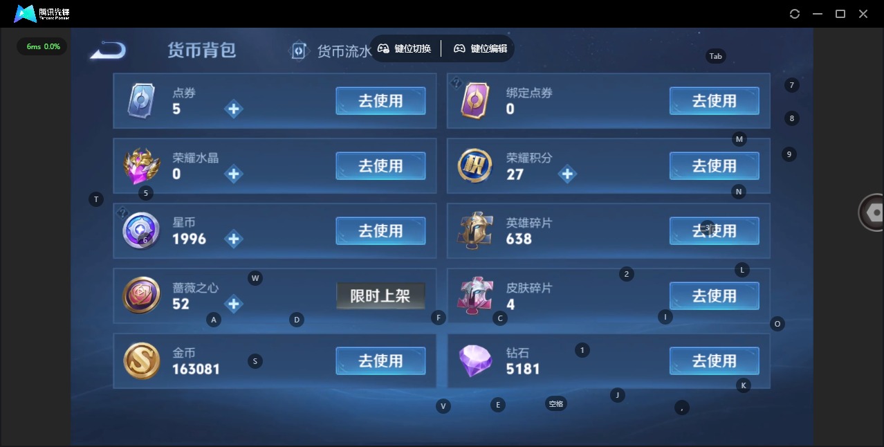 WZLX4322668王者荣耀账号详情图13