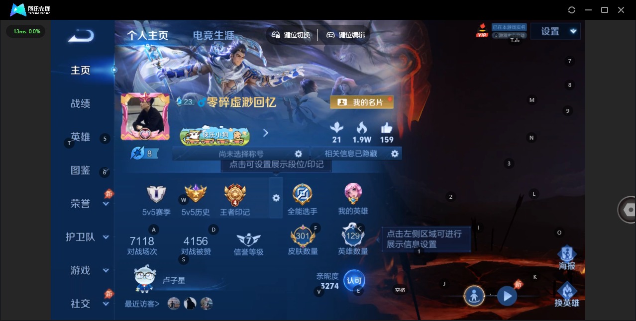 WZLX4335775王者荣耀账号详情图3